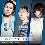 Sonar Pocket/Hero (B)(+dvd)(Ltd)