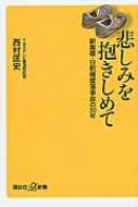 御巣鷹 レコード クリアランス