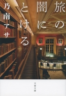 ���̈łɂƂ��� ���t����