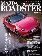 �}�c�_ ���[�h�X�^�[���S�t�@�C�� ���G�X���f�B�A���b�N