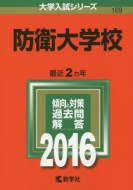 169�h�q��w�Z ��w�����V���[�Y169