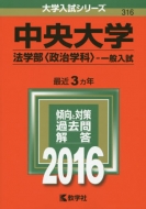 316������w(�@�w�� �����w�� -��ʓ���)��w�����V���[�Y316