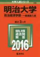 396������w(�����o�ϊw��-��ʑI������)��w�����V���[�Y396