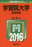 231�w�K�@��w(�o�ϊw��)��w�����V���[�Y231