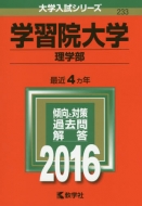 233�w�K�@��w(���w��)��w�����V���[�Y233