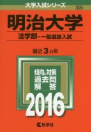 395������w(�@�w��-��ʑI������)��w�����V���[�Y395