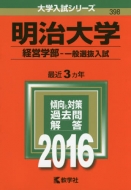 398������w(�o�c�w��-��ʑI������)��w�����V���[�Y398