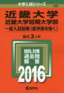 499�ߋE��w�E�ߋE��w�Z����w��(��ʓ����O�� ��w������ ��w�����V���[�Y499