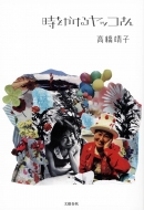 ���������郄�b�R����