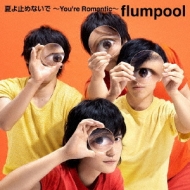 flumpool/Ƥߤʤ you're Romantic