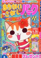 �܂������������p�[�N 2015�N 8����