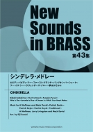 /ǥ顦ɥ졼 New Sounds In Brass 43