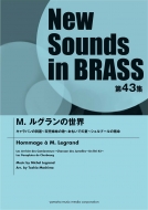 M.O̐E New Sounds In Brass 43W