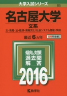 085���É���w(���n)��w�����V���[�Y85