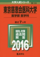 338�������b���ȑ�w(��w�� ��w�� )��w�����V���[�Y338