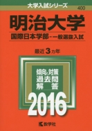 400������w(���ۓ��{�w��-��ʑI������)��w�����V���[�Y400