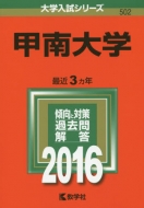 502�b���w ��w�����V���[�Y502