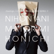 Dwango / Khara Original Bgm Series2 Nihon Animetor Mihonichi