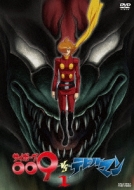 Cyborg 009 Vs Devil Man Vol.1
