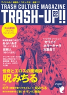 TRASH-UP!! Vol.22