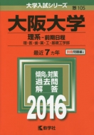 105����w ���n-�O������ ��w�����V���[�Y105