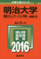 401������w ���R�~���j�P�[�V�����w��-��ʑI������ ��w�����V���[�Y401