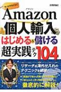 AmazonlA͂߂ & ׂ钴HeN104