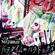 MEJIBRAY/ѥ ѥɥå (B)(+dvd)(Ltd)