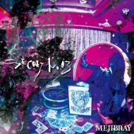MEJIBRAY/Secret No.03 (B)(+dvd)(Ltd)
