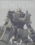 Mobile Suit Gundam The 08th Ms Team Blu-Ray Memorial Box
