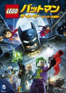 Lego Batman: The Movie -Dc Super Heroes Unite