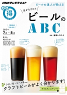 �r�[���̒B�l��������@�ڂ���E���R�@�r�[���̂`�a�b �m�g�j�܂链�}�K�W��