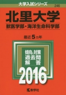 246�k����w(�b��w���E�C�m�����Ȋw��)��w�����V���[�Y246