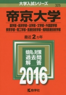 325�鋞��w(��w���E�o�ϊw���E�@�w���E���w���E�O����w�� ��w�����V���[�Y325