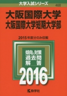 468��㍑�ۑ�w�E��㍑�ۑ�w�Z����w�� ��w�����V���[�Y468