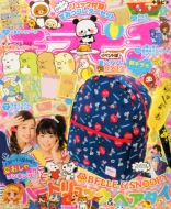 キラピチ編集部/キラピチ 2015年 8月号