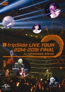 fripSide LIVE TOUR 2014-2015 FINAL in YOKOHAMA ARENA yDVD ʏՁz