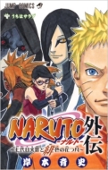 ƻ/Naruto-ʥ-  ץߥå