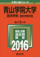 217�R�w�@��w(�o�ϊw��-�ʊw������)��w�����V���[�Y217