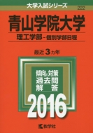 222�R�w�@��w(���H�w��-�ʊw������)��w�����V���[�Y222