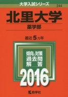 244�k����w(��w��)��w�����V���[�Y244