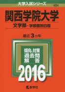 484�֐��w�@��w(���w��-�w���ʓ���)��w�����V���[�Y484