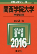 486�֐��w�@��w(�S�w����)��w�����V���[�Y486