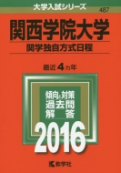 487�֐��w�@��w(�֊w�Ǝ���������)��w�����V���[�Y487