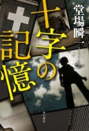 �\���̋L��