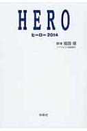 HERO q[[2014 }KЕ