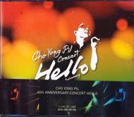 45th Anniversary Concert: Hello : チョー ヨンピル 趙容弼 | HMVu0026BOOKS online - DK0827