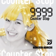 ۡʤߤ/9999 Counter Stop
