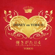 /Ƥ 4 disney On Yorico
