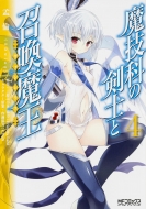 ���Z�Ȃ̌��m�Ə������� 4 Mf�R�~�b�N�X �A���C�u�V���[�Y